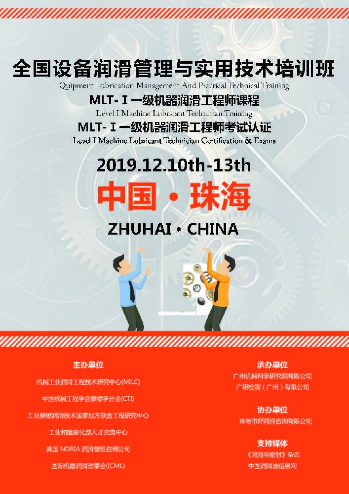 2019-12月-珠海培訓班_Page_1.jpg