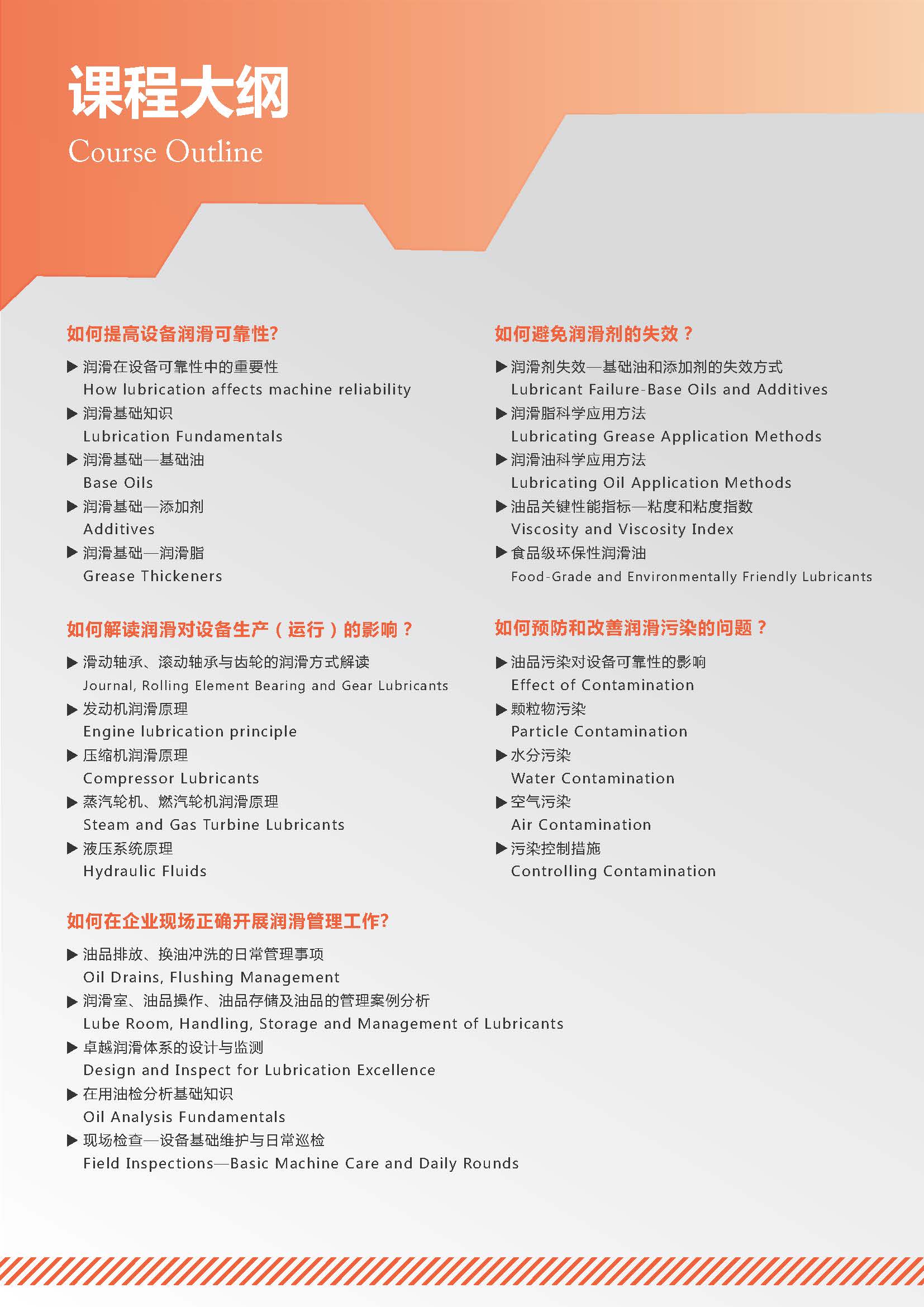 2019-12月-珠海培訓班_Page_2.jpg